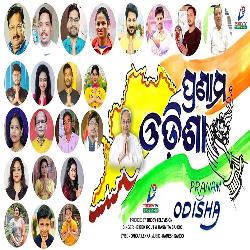 Pranam Odisha - Odia Song